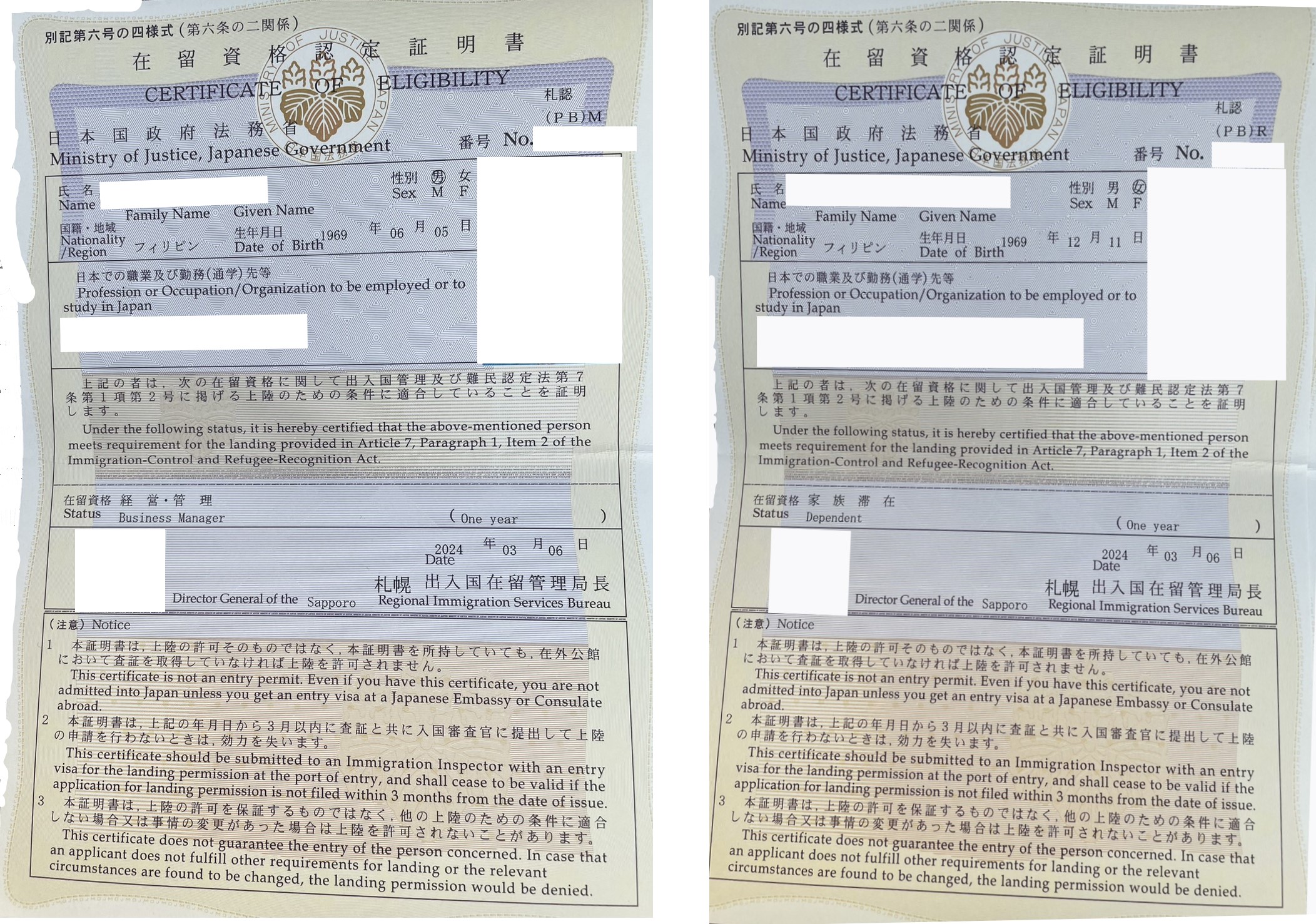 【在留資格認定】 【Certification of residence status】　【在留资格认定证明】